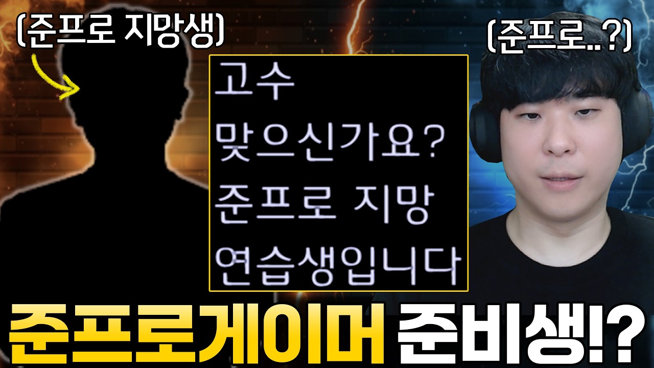 준프로게이머가 되기 위해서 특훈 중인 상대를 만난 알파고, 상대의 실력은 과연!?