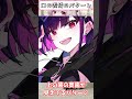 【眉毛と合わせて考える】絵柄に合った口の描き方! #イラスト #描き方 #イラスト講座