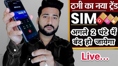 aapka number agle 2 ghante me band ho jayega fake call scam || sim card deactivate fake call scam