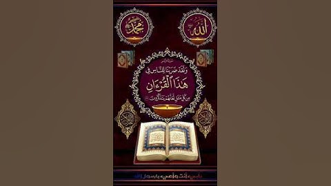 قران كريم راحه نفسيه #اكسبلور #duet #دويتو #تيك_توك #راحة_نفسية #لايك #صباح_الخير