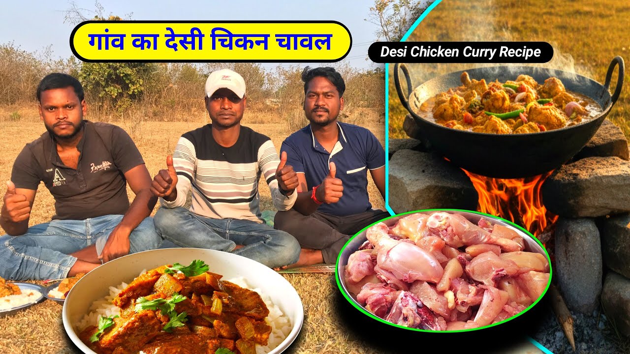 Village Style Chicken Curry | Chicken Recipe Video | Desi Chicken