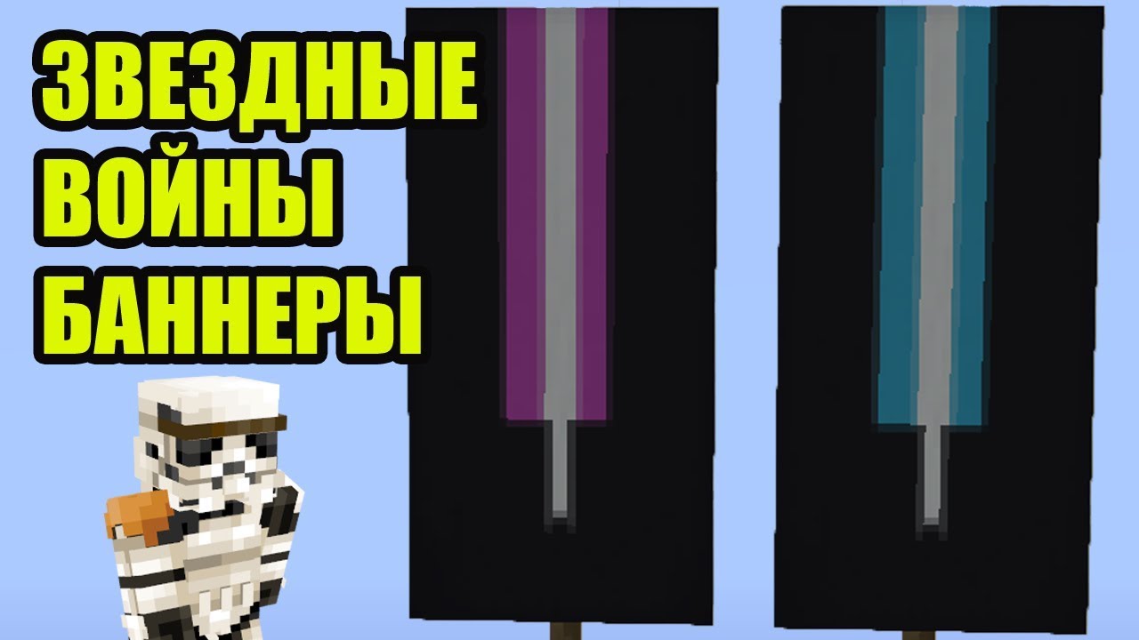Генератор баннеров для майнкрафта
