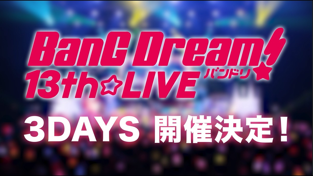 BanG Dream! 13th☆LIVE | BanG Dream!（バンドリ！）公式サイト