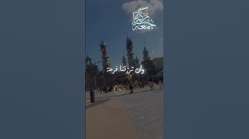 جمعه طيبه مباركه علينا🙏 #الصلاة #اكسبلور #الجمعة #سورة_الكهف #فهد_القرني