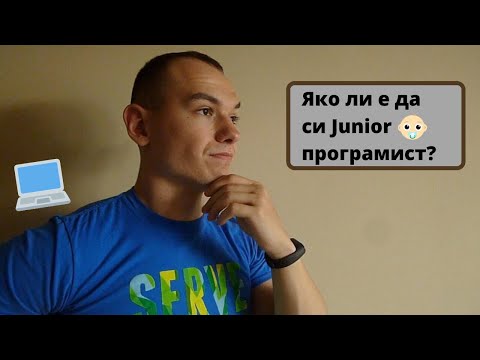 Видео: Какво е междинно програмиране?