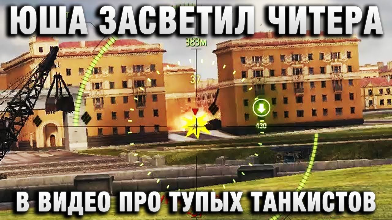 Видео про глупо