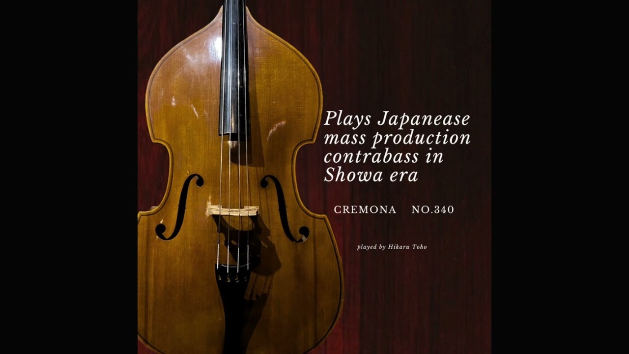 Cremona No.340 Plays Japanese mass production contrabass in Showa