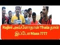 Petta vs Viswasam Public Opinion | Petta will lose Thala will win | Rajini vs Ajith | Pongal clash