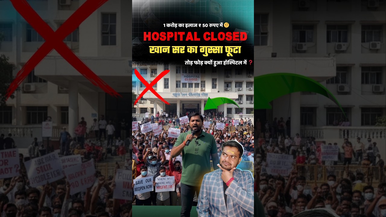 Лечение рака за 50 рупий! | Дешевая больница сэра Хана или крупнейшая медицинская афера? 😱 #ханси...