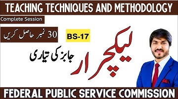 Pedagogy-Teaching Techniques and Methodology |pedagogy mcqs for fpsc |fpsc lecturer test preparation