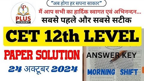 Rajasthan cet paper solution 24.10. 2024  MORNING SHIFT | Cet (10+2) level paper solution & analysis