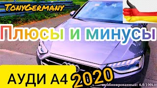 АУДИ А4 2020, АУДИ А4  ОТЗЫВ, Audi A4 35TFSI