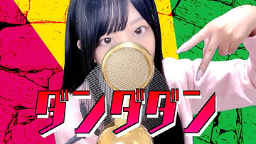ダンダダン(DAN DA DAN) - 