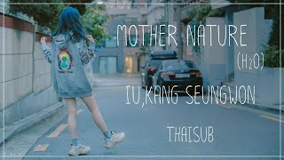 [THATSUB] IU(아이유),Kang Seungwon(강승원) - Mother Nature (H₂O)
