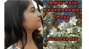 Amar Ekla  Akash  Thomke  Geche|| Covered  by Suchorita Das