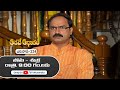 Aadade Aadharam | 11th December 2025 | Full Episode 234 | ETV Plus