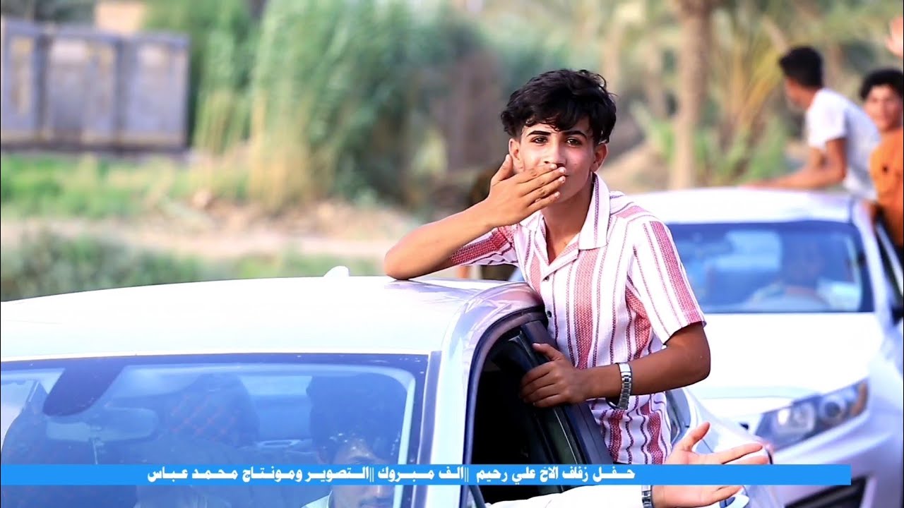 فخامه هاي الزفه شوفوهه || زفاف الورد علي رحيم || الف الف مبروك ♥️ || للتواصل 07814751502