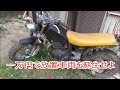 予算一万円で不動車を直してカスタム　前編