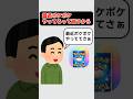 【ポケポケあるある】ポケポケやってるんだね！#プレミ#shorts