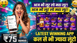 NEW RUMMY APP | NEW RUMMY APP TODAY | BEST TEEN PATTI RUMMY GAME | TEEN PATTI REAL GAME 2026 screenshot 4