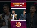 SSC GD TOPPERS TALKS 2024🔥 #ytshorts #sscgd #testbook
