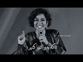 شيرين عبد الوهاب دنيا م بتكمل مع حدا حالات واتس آب يا بتفكر يا بتحس Sherine Ya Betfaker 