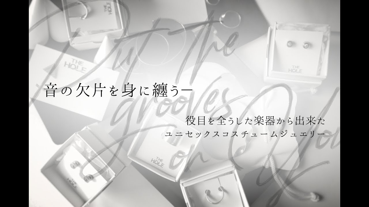 2017 collection visual