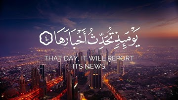 إذا زلزلت الأرض زلزالها  سورة الزلزلة شاشة سوداء #quran #قرآن #ترند  #اكسبلور #راحة_نفسية