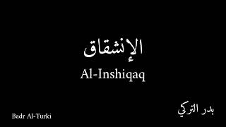 084 Al Inshiqaq Badr Al Turki الإنشقاق بدر التركي