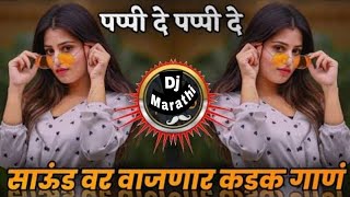 Pappi De Parula❤️Dj Mix❤️Superhit Marathi Song❤️Dj Marathi Hits #marathisong
