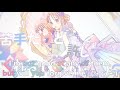 Honeyworks - 17 ( 歳/Mona(Cv:夏川椎菜))English Subtitles
