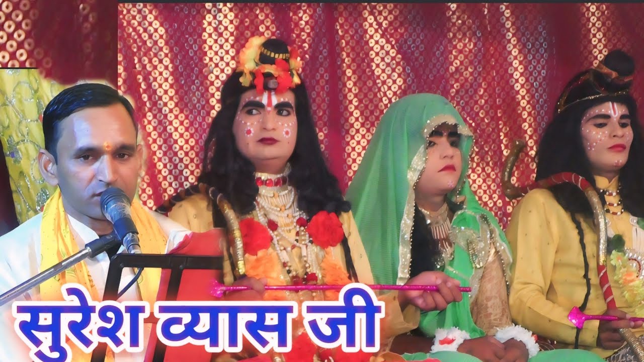 आरती अवध बिहारी की ( सुरेश व्यास जी दुबारी कला) विपिन स्टुडियो सिलहरी