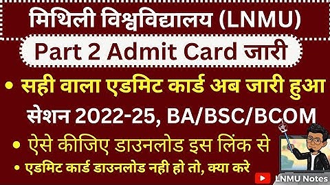 LNMU Part 2 Admit card download link jaari |पार्ट २ सेशन 2022-25 BA/BSC/BCOM एडमिट कार्ड @lnmunotes