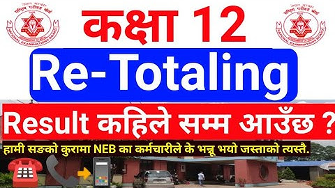 Class 12 Re-Totaling Latest Update// Neb का कर्मचारीको अनुसार Result कहिले आउँछ त Full Video Watch