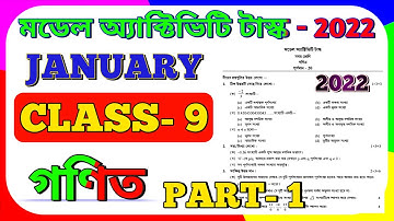 Model Activity Task Class 9 Math 2022 Part 1 |  Model Activity Task Class 9 Math Part 1
