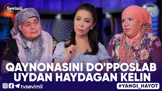 YANGI HAYOT - QAYNONASINI DO'PPOSLAB UYDAN HAYDAGAN KELIN