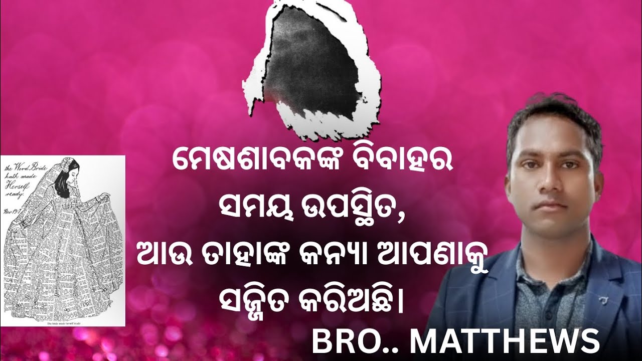 END TIME MESSAGE SONG [BRO.. MATTHEWS]