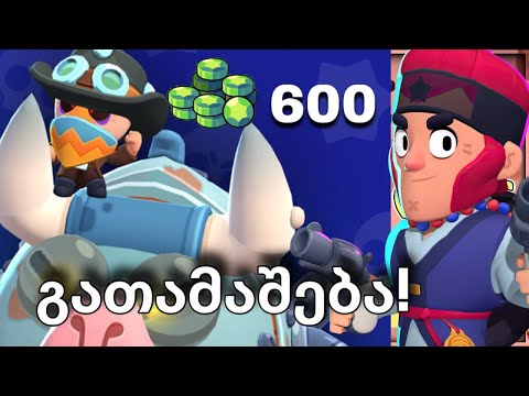 ვინ მოიგო 600-GEM იანი Rodeo hank სკინები! გათამაშება #rodeohankgiveaway