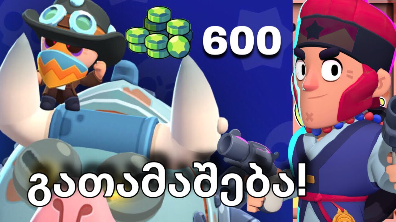 Rodeo Hank ვინ მოიგო 600-GEM იანი Rodeo hank სკინები! გათამაშება # ...
