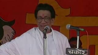 Balasaheb Thackeray Speech | Dasara Melawa - 1994 | दसरा मेळावा - १९९४