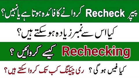 9th class result 2025 Rechecking Method | last date | matric result 2025 | 9th class supply exams