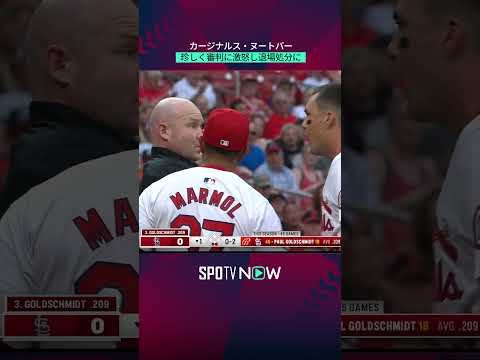 【ヌートバー】退場処分に 5.22＃MLB