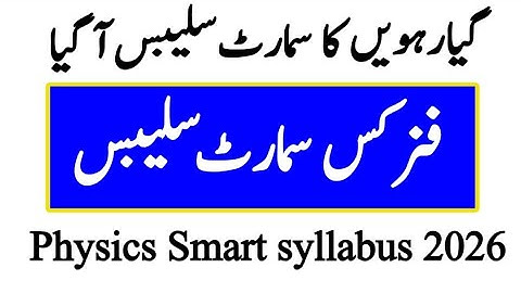 11Th Class physics Smart syllabus 2026 |Physics 11th smart syllabus 2026 |11th smart syllabus 2026 