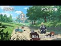 TVã‚¢ãƒ‹ãƒ¡ã€Œãƒ€ãƒ³ã‚¸ãƒ§ãƒ³é£¯ã€WEBäºˆå‘Šï½œç¬¬21è©±ã€Žåµ/é»„é‡‘éƒ·ã€