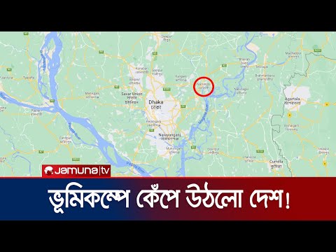 ভিডিও: ভ্রমণ বীমা কি ভূমিকম্প কভার করে?