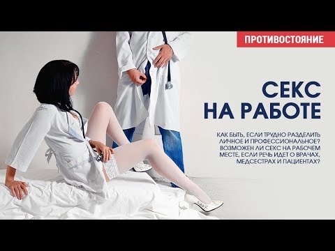 Wideo: Seks I łuszczyca: Porady Ekspertów