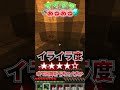 【マイクラ】イラっとすることの違い　Ver.2【マインクラフト・マイクラ】【Switch・XBOX・PS4/PS5】【統合版】#マインクラフト #マイクラ #shorts