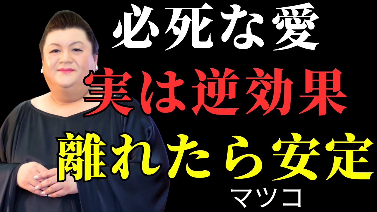 必死に守ってきた関係ほど、手放したらうまくいった理由| 執着を手放す