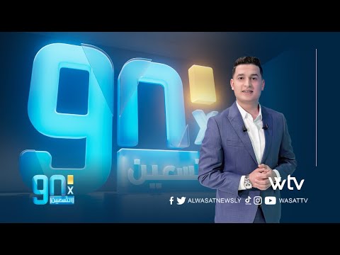 في التسعين أزمة كأس ليبيا وتجمع منتخب ليبيا قبل البطولة العربية