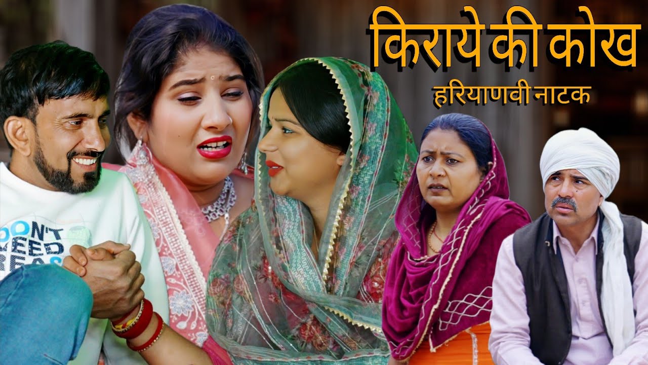 किराए की कोख 